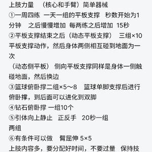  如何平衡工作与业余篮球训练：实用策略与经验分享